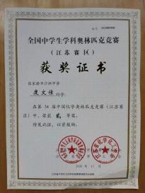 庹文佳