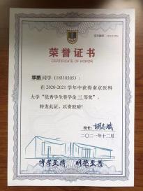缪鹏