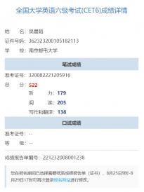 吴晨韬