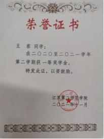 王蓉