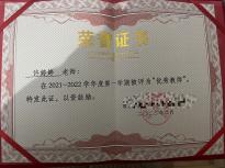 许婷婷