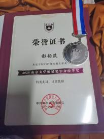 彭韵筑