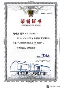 赵玮杰