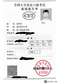 赵玮杰