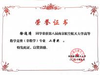 徐老师