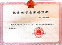 韩玉凯