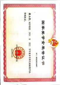 韩玉凯